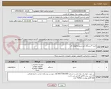 تصویر کوچک آگهی خرید 4 دستگاه تایم سرور ماهواره ای 