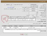 تصویر کوچک آگهی تیغ بیستوری /نایف