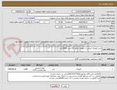 تصویر کوچک آگهی خرید آمونیاک صنعتی با غلظت حداقل 25 درصد (1000لیتر)