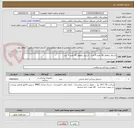 تصویر کوچک آگهی استپلر حلقوی 28 تعداد 5 عدد . استپلر حلقوی 32 تعداد 5 عدد .