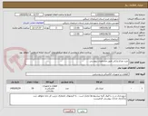 تصویر کوچک آگهی خرید چراغ پارکی طبق مشخصات پیوستی
