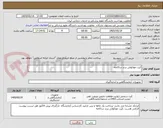 تصویر کوچک آگهی کیت مولکولی برند ساکاچه 