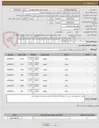 تصویر کوچک آگهی خریدمیلگردمسکن محرومین شهرهفشجان