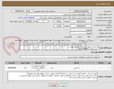 تصویر کوچک آگهی نیو جرسی طبق مشخصات لیست پیوست 
- خرید اکبری 03133960057