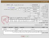 تصویر کوچک آگهی نیاز به باطری پنل خورشیدی