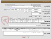 تصویر کوچک آگهی چست الکترود 