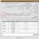 تصویر کوچک آگهی تعمیرات مدرسه رجبی 
