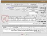 تصویر کوچک آگهی مصرفی پزشکی