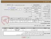 تصویر کوچک آگهی رینگ و طوقه 150 و سرویس کلمپ