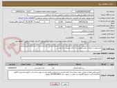 تصویر کوچک آگهی خریدروغن و حبوبات جهت بیمارستان امام خمینی ره اسفراین
