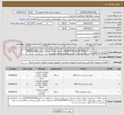 تصویر کوچک آگهی خرید یک دستگاه ذخیره سازNAS(TS-873AEU-RP-32G) به همراه متعلقات و یک عدد پاور NAS(TS-869U-RP(P1S-2300VR) و 6 عدد هارد دیسک 4 ترابایت مطابق مشخصات پیوست