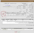 تصویر کوچک آگهی چای ایرانی بهاره سرگل 300 کیلوگرم دربسته های یک کیلوئی  
