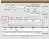 تصویر کوچک آگهی چاپ فرم 