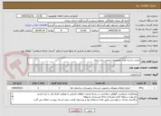 تصویر کوچک آگهی مرمت راسته های مجموعه تاریخی بازار زنجان