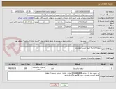 تصویر کوچک آگهی تیغچه الماسه طبق لیست پیوستی 