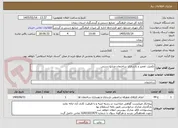 تصویر کوچک آگهی تکمیل، تعمیر و بازسازی ساختمان صنایع دستی 