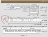تصویر کوچک آگهی میکروست 
طبق فرم پیوست