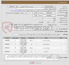 تصویر کوچک آگهی خریدلوازم یدکی و نصب تجهیزات نظارت تصویری دیوارهای مرکز امام خمینی*مشخصات پیوستی*لطفاًقیمت کلی اعلام درمدارک پیوستی(مطابق پیوست) بارگزاری گردد. 