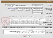 تصویر کوچک آگهی تامین جراثقال تلسکوپی دستگاههای حفاری 