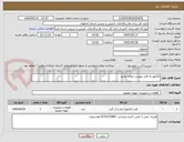 تصویر کوچک آگهی کلکتور به فایل پیوست توجه نمایید