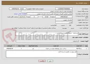 تصویر کوچک آگهی زیرسازی ، جدولگذاری و سیمانکاری و ...