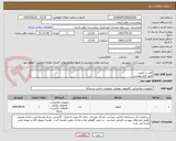 تصویر کوچک آگهی هارد و کیبورد 
طبق فرم پیوست