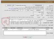 تصویر کوچک آگهی نماسازی ساختمان های ورودی بوستان جهان شهر 