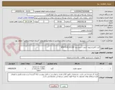 تصویر کوچک آگهی کیت کالیبراسیون کدورت سنج رنج: 0.02,10,100 NTU