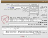 تصویر کوچک آگهی وسایل نظافتی به شرح فایل پیوست