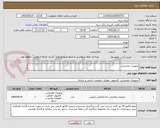 تصویر کوچک آگهی تجهیزات مخابراتی