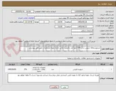 تصویر کوچک آگهی خریدپودرملافه شویی سادز 576 کیلو گرم .باکیفیت عالی باارایه نمونه مشخصات طبق فایل پیوستی