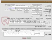 تصویر کوچک آگهی لوله پلی اتیلن 110-مطابق درخواست خرید(تعداد درخواست 3)–قیمت کل داده شود-نحو پرداخت بصورت اوراق مرابحه  18% درصد-تماس مالی-3317-2141-041 شهیدی