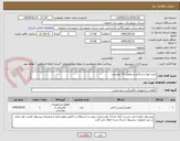 تصویر کوچک آگهی خرید انواع سرکابل و مفصل 20 کیلو ولت