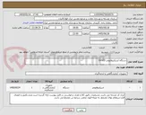 تصویر کوچک آگهی دستگاه اسپکتروفتومتر UV-VIS