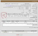 تصویر کوچک آگهی خرده برنج / زیره سابیده و.....طبق فایل پیوست