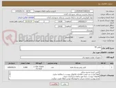 تصویر کوچک آگهی روغن 50