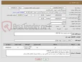 تصویر کوچک آگهی مه پاش صنعتی مدل 45ST-RE