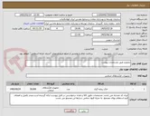 تصویر کوچک آگهی بازوترم طبق مشخصات پیوست