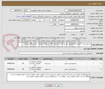تصویر کوچک آگهی ساندویچ پنل ( گاوانیزه و آلومینیوم  دور رو) 10 سانت دامنه 40 - غیر قابل اشتعال - تسویه 40 روز کاری