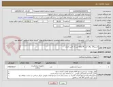 تصویر کوچک آگهی اسنیر30  روال خرید 4 ماهه پس از تامین اعتبار

