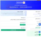 تصویر کوچک آگهی خرید ولو چهار راهه (تجدید اول) مورد نیاز نیروگاه حرارتی طوس