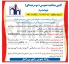 تصویر کوچک آگهی خرید ۸ قلم لوله کربن استیل در سایزهای مختلف