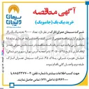 تصویر کوچک آگهی خرید ۹۰۰۰ تخته بیگ بگ (جامبوبگ)