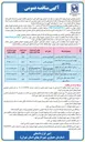 تصویر کوچک آگهی روکش آسفالت بلوار آیت اله خامنه‌ای شهر دماوند 