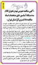 تصویر کوچک آگهی تهیه و تحویل سه دستگاه آسانسور