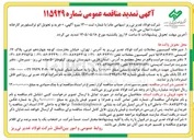تصویر کوچک آگهی خرید و تحویل اتو ترانسفورمر کارخانه احیاء