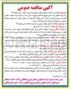 تصویر کوچک آگهی تکمیل فونداسیون و اجرای اسکلت بتنی بلوک G
