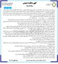تصویر کوچک آگهی خرید آسفالت گرم