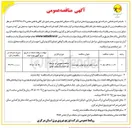 تصویر کوچک آگهی خرید تابلو توزیع هوایی هوشمند