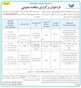 تصویر کوچک آگهی حفاری و نصب انشعابات آب و فاضلاب سردشت ربط و نلاس
